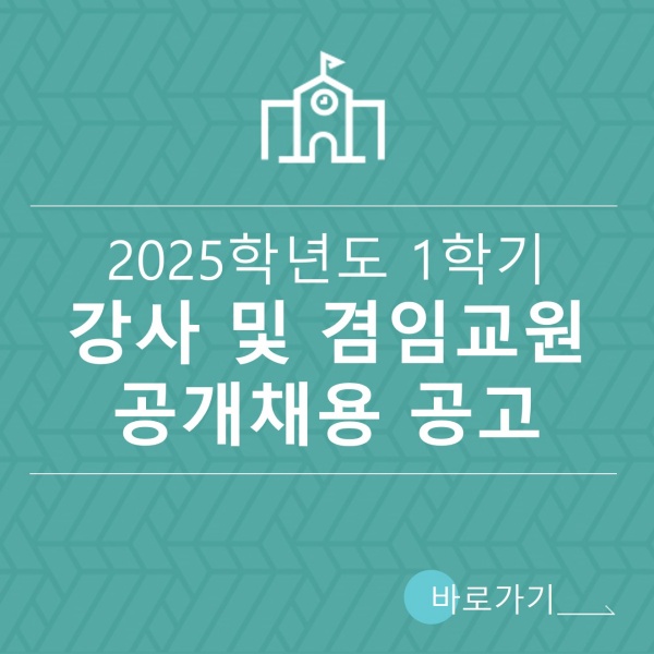 채용 공고